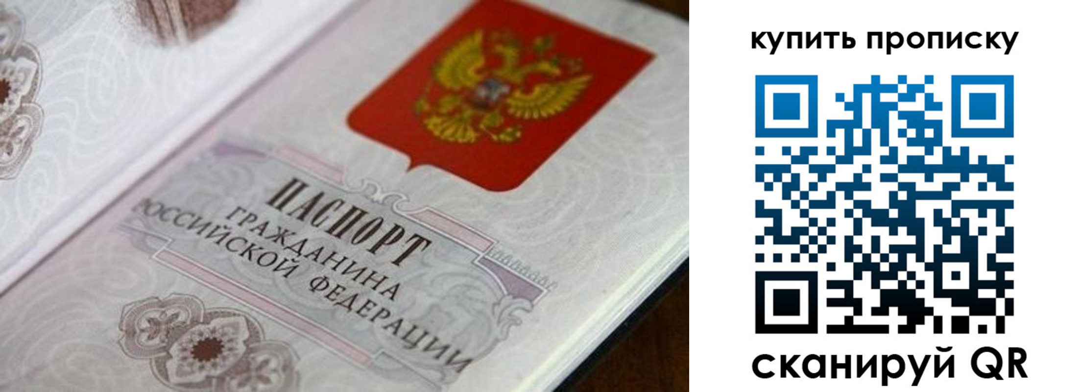 миграционный учет в Заринске