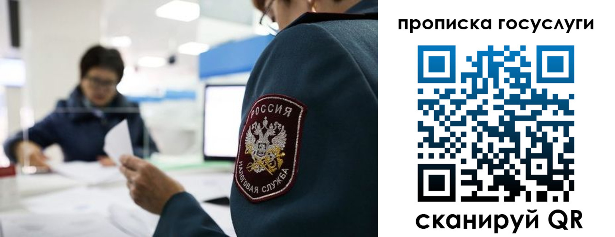 регистрация для школы в Заринске