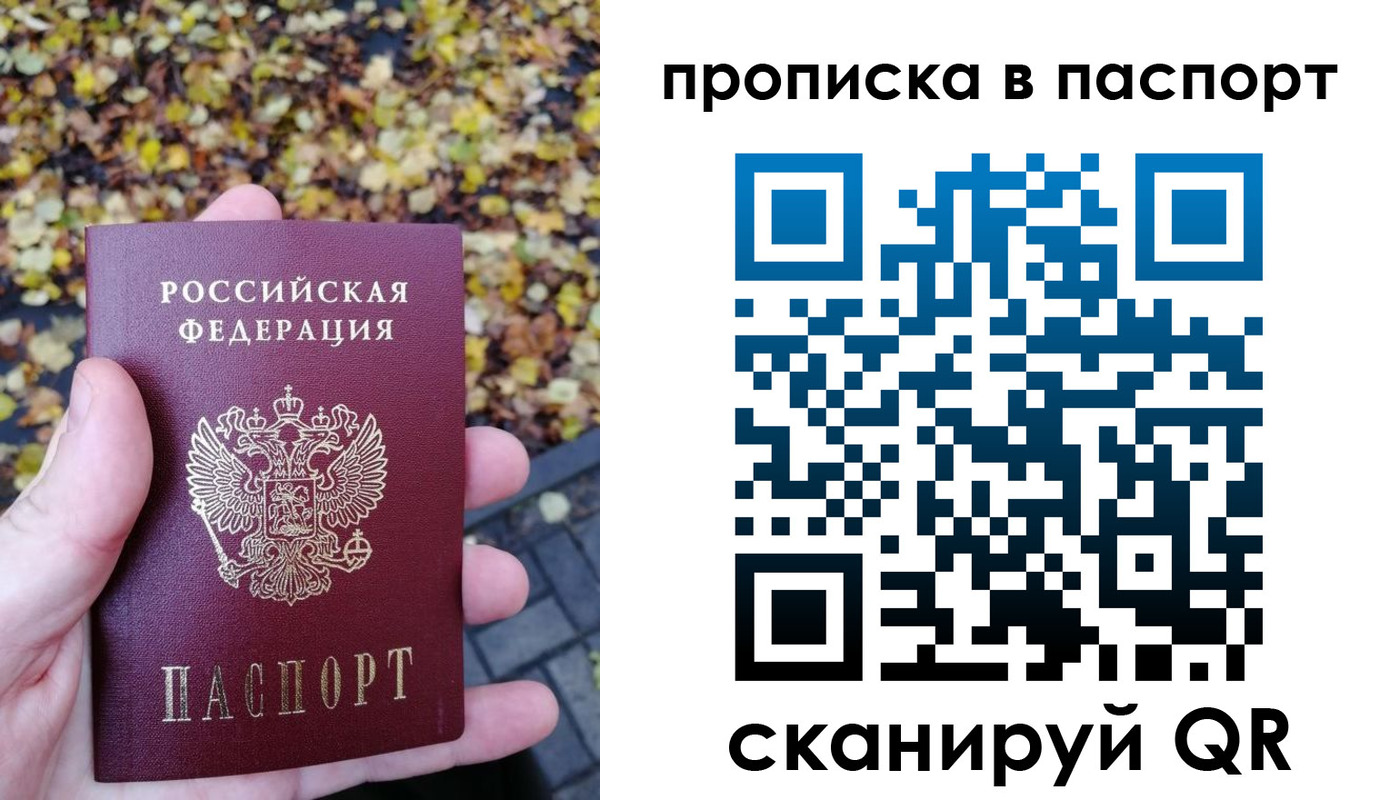 регистрация в Заринске